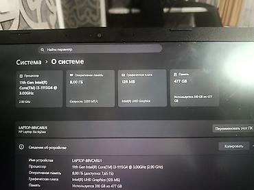 Ноутбуки HP: Ноутбук HP (серебристый корпус) - Бренд и серия: HP (логотип на — 3