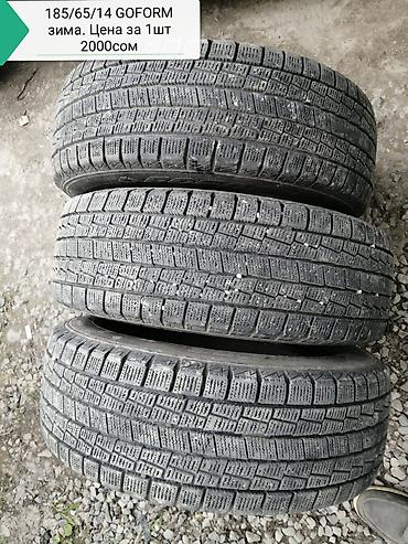 Диски: Диски R 14 отверстий - 4 — 13