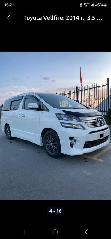 лексус gx 350: Toyota Vellfire: 2014 г., 3.5 л, Автомат, Бензин, Универсал