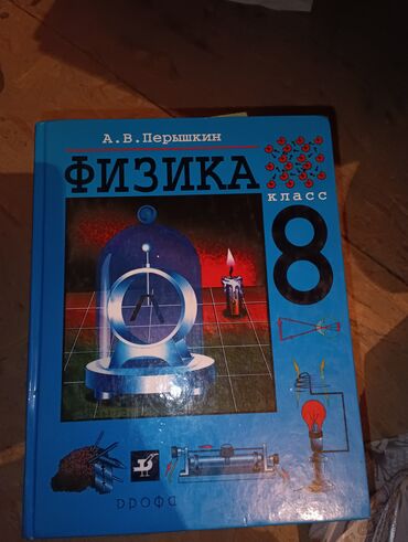 книги 1 класса: Книги 7-8-9 класса 
все по 200