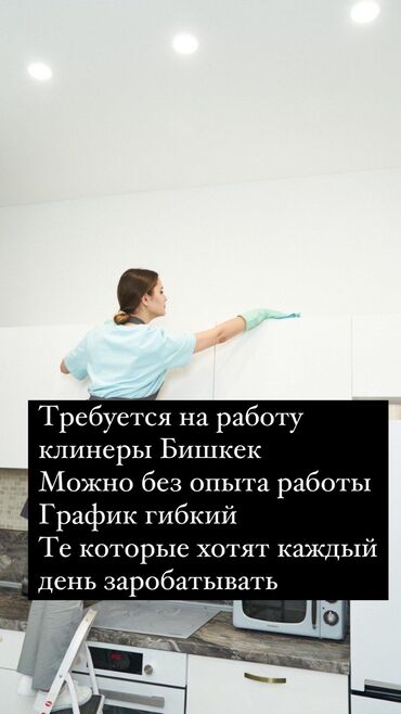вакансии токарь: Писать на номер Нам нужны клинеры,можно без опыта работы сами