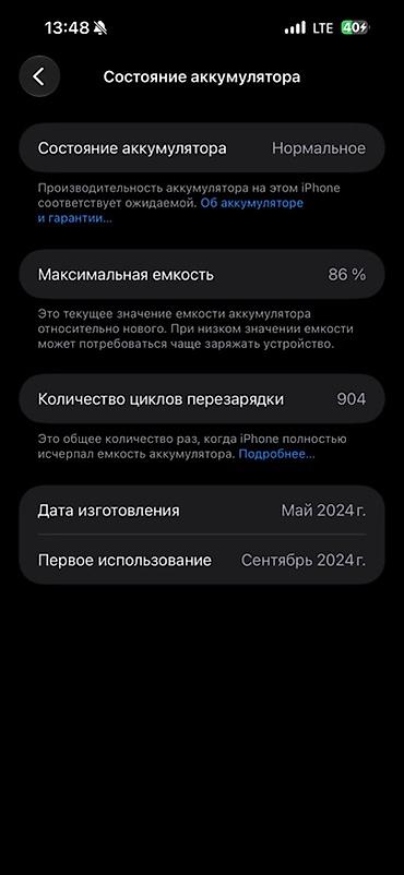 iphone 11 red: 📱 iPhone 15 Pro Max 256 ГБ 🔋 Аккумулятор — 86% 📦 В комплекте — 6