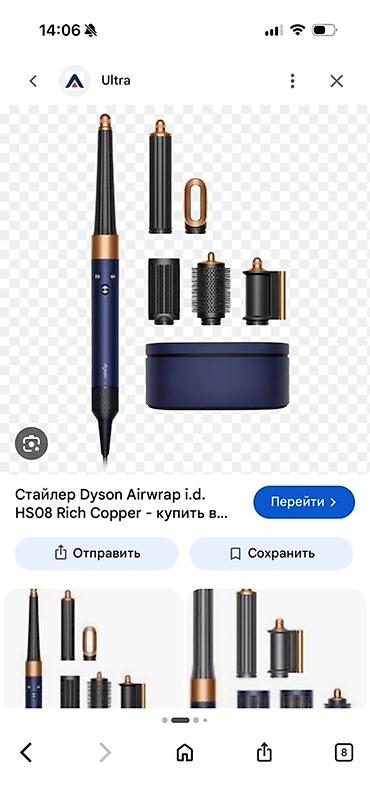 гладить: Мультистайлер Dyson, Up to 180 °С — 1