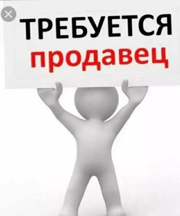 неполный рабочий день работа: ✨ В нашу уютную торговую лавку, ТЦ «Мегасити» требуется девушка на