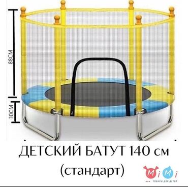 каркасный батут: Батут Каркасный