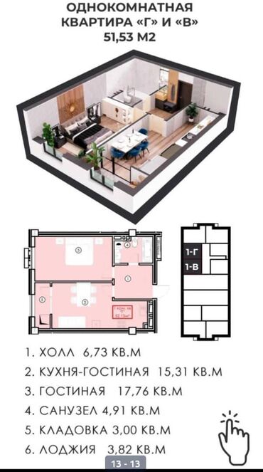 однокомнатная квартира цум: 1 бөлмө, 49 кв. м, Элитка, 10 кабат, ПСО (өзү оңдоп түзөтүп бүтүү үчүн)