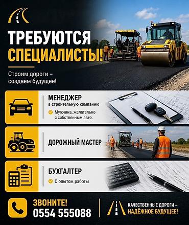 Строительные специальности: Вакансии в дорожно-строительной компании Ищем специалистов для — 1