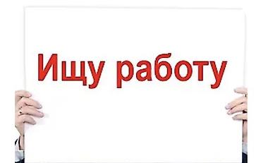 вакансии в it: Услуга: поиск работы Кратко о предложении: - Ищу работу. Рассматриваю — 1