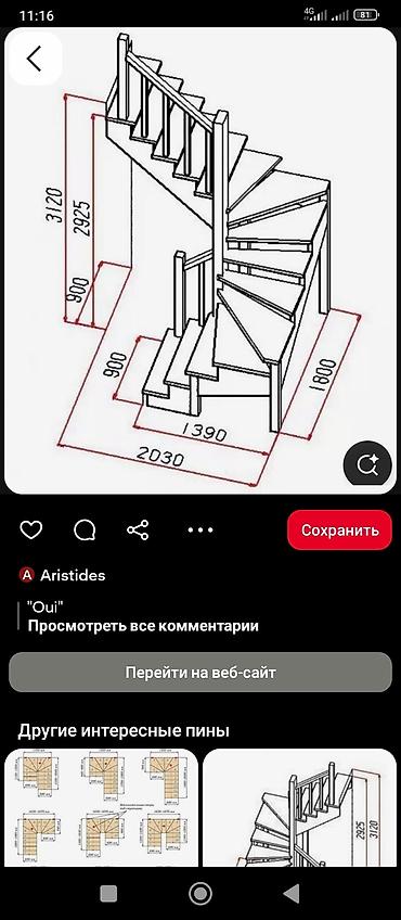 крн 4 2: Металлическая лестница Для дома, Форма лестницы: Г-образная — 1