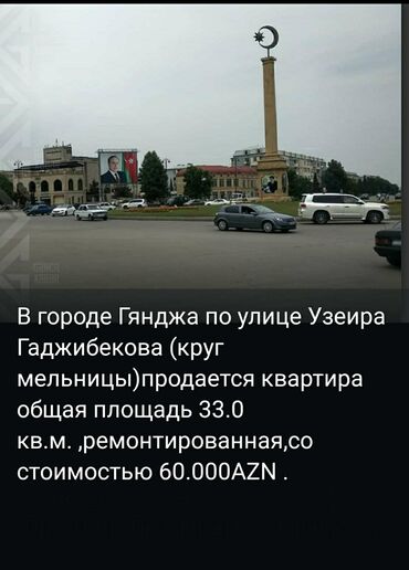 купить квартиру в говсанах: Баку, 2 комнаты, Вторичка, 33 м²