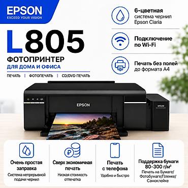 Epson L805 6 цветов Wi-Fi печать с телефона заводской доноркой/СНПЧ