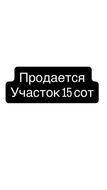контейнерный модул: 15 соток, Красная книга, Тех паспорт — 1