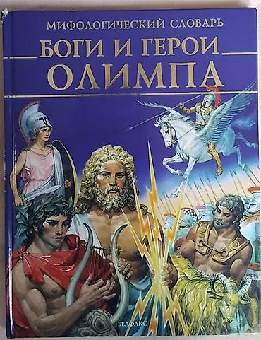 атлас мира: Книги для детей. Состояние отличное. Цена за штуку. 9 микрорайон — 2
