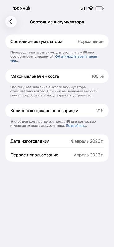 mac mini m4: IPhone 17 pro max 512gb (серебристый), в комплекте фирменная коробка — 2