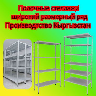 стеллажи для овощей и фруктов из дерева: Архивный стеллаж, полочный стеллаж, металлический стеллаж для хранения