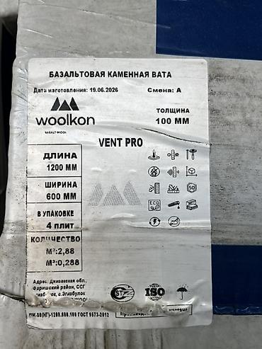 вытяжка очок: 🔥Базальтовая каменная вата 🔥WOOLKON VENT PRO🔥 Плотность 80✅ Толщина — 4