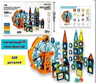 Балдар дүйнөсү: Магнитный конструктор «Pipeline Building Blocks» — набор для сборки — 1