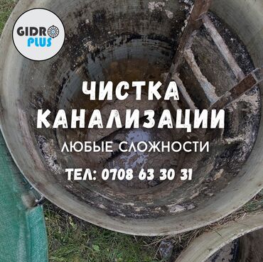 канализация подключение: Канализационные работы | Чистка канализации, Чистка стояков, Прочистка труб Больше 6 лет опыта