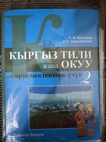 Учебники: Листайте 👉🏼➡️Все для 2-класса. Комплект учебников для 2 класса (школы — 5
