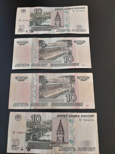 Əskinaslar: 50 Manat, 1992 il, Vəziyyəti: Yaxşı — 24