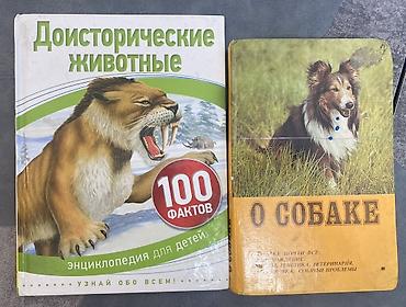 генетика: Книги (подборка разных жанров), издания на русском языке, твердый — 3