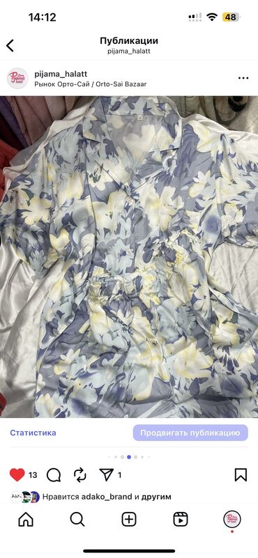 Пижамы: Стильные пижамки Размеры 42 до 60 💯 хлопок рынок Орто-Сай «Оберон» — 18