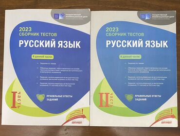 Musiqi alətləri: Rus dili 11-ci sinif, 2023 il
