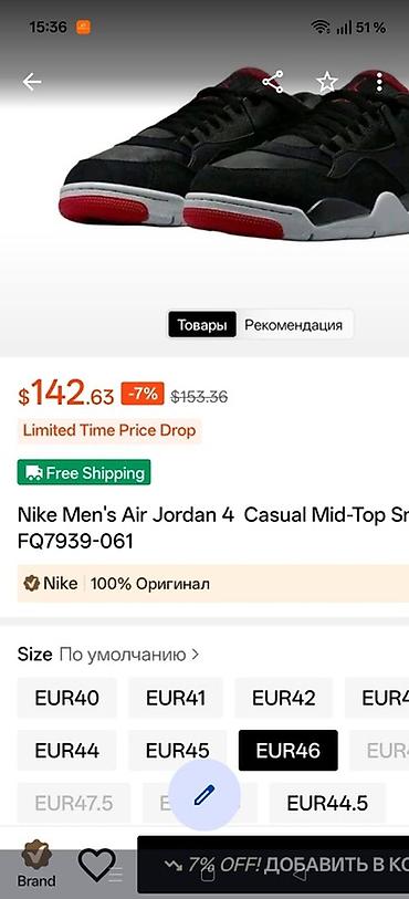 air jordan 4: Wapsapa yazin 0554198302 . 245man alinib . 200 man satilir . Teptezedi — 9