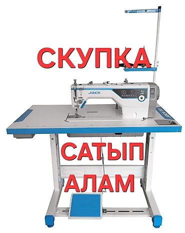 бытовой техники: СКУПКА ШВЕЙНЫХ МАШИН И ОБОРУДОВАНИЯ — 1