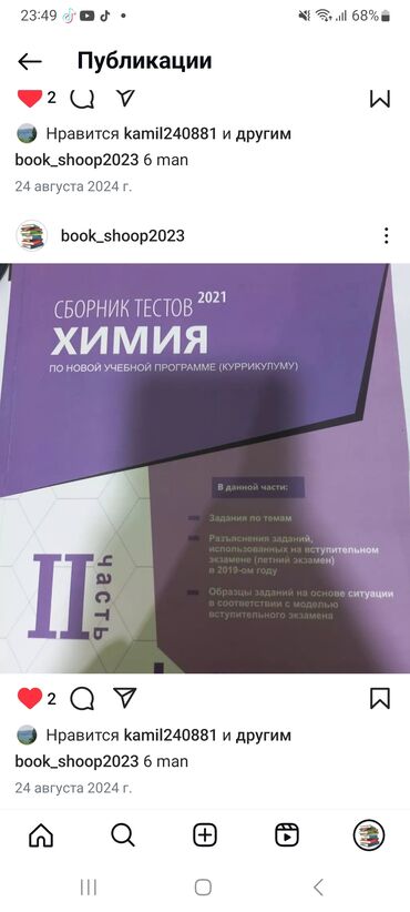 Тесты: DİM test topluları – Rus dili və Kimya Təqdim olunur: - Rus dili