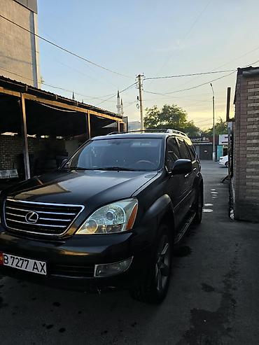 лехсуз: Lexus GX: 2005 г., 4.7 л, Автомат, Внедорожник — 2