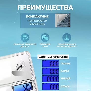 электронный чысы: Ювелирные карманные весы Pocket Scale Купить в Бишкеке — точные весы — 4