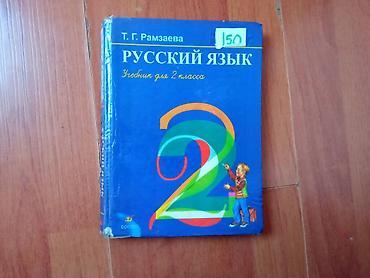 Другие книги и журналы: Физика8класс(100сом) русский язык 8класс(100сом) литература 8 класс — 5