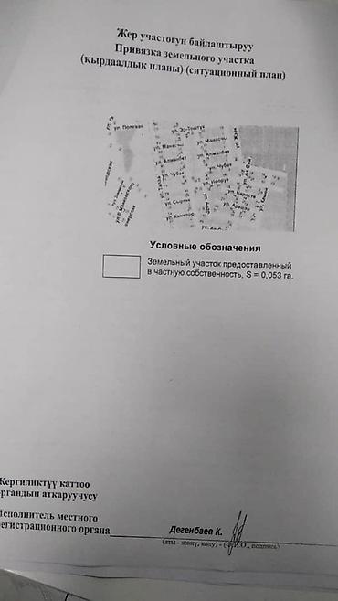 пекарня оборудование: 🏡 ПРОДАЁТСЯ ДОХОДНЫЙ ДОМ В БАКАЙ-АТА! 💰 40 000 сомов ежемесячного — 6