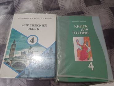 гдз букварь 1 класс ветшанова ответы: Комплект учебников для 4 класса: «Английский язык», «Книга для чтения»