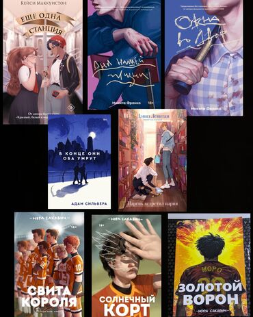 окна во двор книга: Книги 1. Ещё одна станция 450с 2. Окна во двор 470с 3. Дни нашей