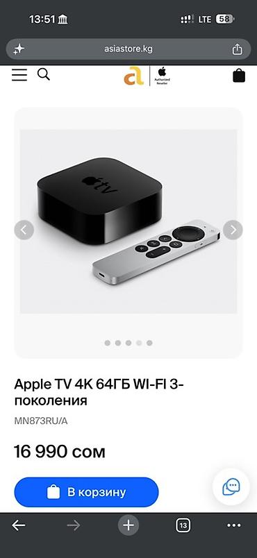 ТВ и видео: Apple TV 4K, 3‑го поколения, 64 ГБ, Wi‑Fi (модель MN873RU/A) - — 2