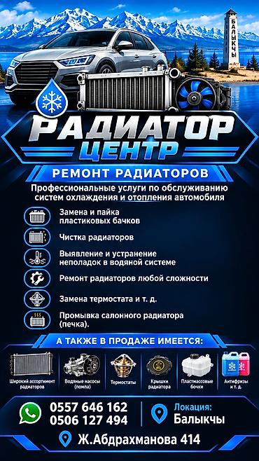 газовый кран: Ремонт радиаторов Профессиональные услуги по обслуживанию систем — 6