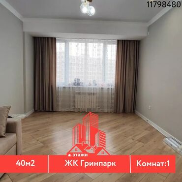 бишкек жилье: 1 комната, 40 м², Элитка, 7 этаж, Евроремонт