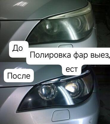 полировичный машинка: Химическая полировка фар выезд есть