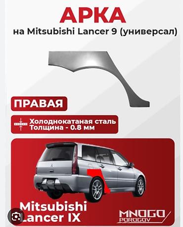 mitsubishi lancer evolution: Наружные накладки порогов Mitsubishi, Новый — 2