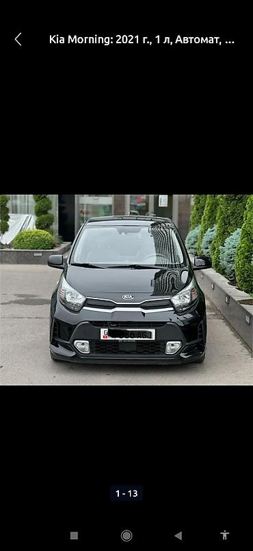 daewoo matiz automatic: Kia Morning: 2021 г., 1 л, Автомат, Бензин, Хэтчбэк — 1