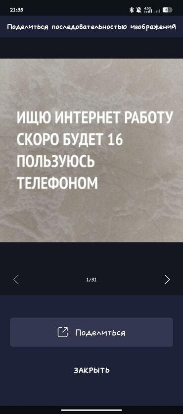 вакансии работа на дому: Жумуш издейм - Студент, Тажрыйбасыз, Толук эмес жумуш күнү