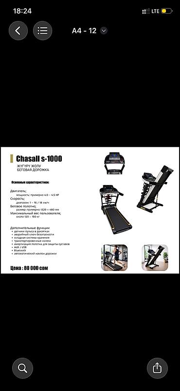 Беговые дорожки: Беговая дорожка My Treadmill L5000 Основные возможности: - Мощный — 28