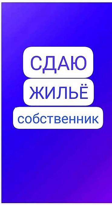 Дома: 25 м², 2 комнаты, Кудайберген авторынок — 1