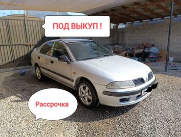 Аренда авто с выкупом: Под выкуп авто Митсубиси Каризма! Ежедневная оплата по 1250с на 12
