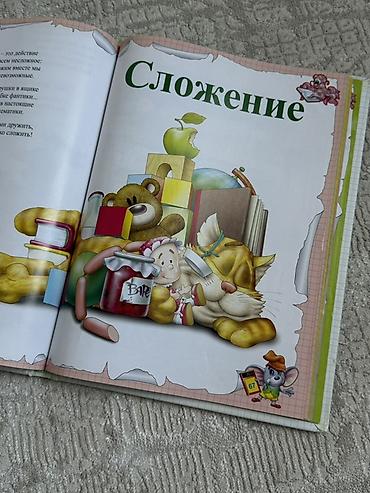 solutions upper intermediate: Набор детских книг для дошкольников и младших школьников: 1) — 10