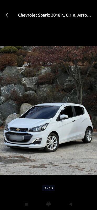 Chevrolet: Chevrolet Spark: 2018 г., 0.1 л, Автомат, Бензин, Хэтчбэк