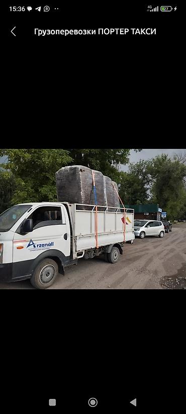 porter: Портер такси грузоперевозки по городу Бишкек и регионам Звоните любое — 2
