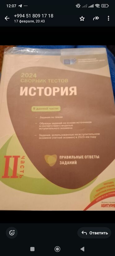 Такси, логистика, доставка: Tarix rus bolmesi uzre hazirliq kecirem.Dersler heftede uc defe 11ler